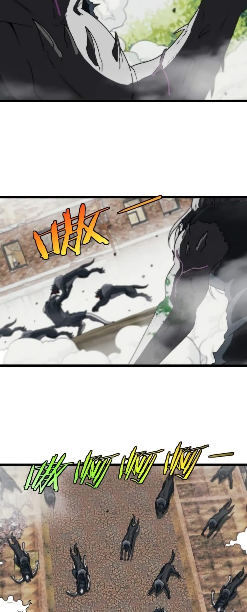 Super God System ระบบอัพเกรดระดับเทพ ตอนที่ 21 (39)